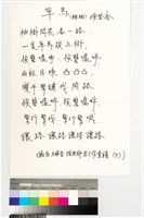 藏品(草馬 (螳螂))的圖片